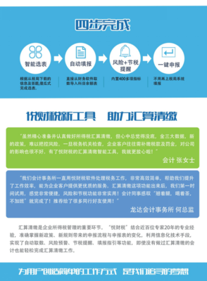 “悦财税”携手“企业代理服务协会” 科技中介服务赋能企业新未来