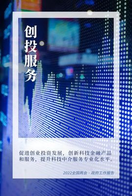 聚焦两会｜政府工作报告亮出2022科技创新任务单 科技中介服务迎来发展新机遇