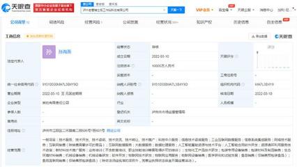 泸州老窖斥资亿元打造博士后工作站，以科技中介服务引领白酒产业创新升级