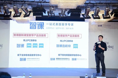 让留学告别中介时代，智课用科技主义和人文情怀定义国际教育